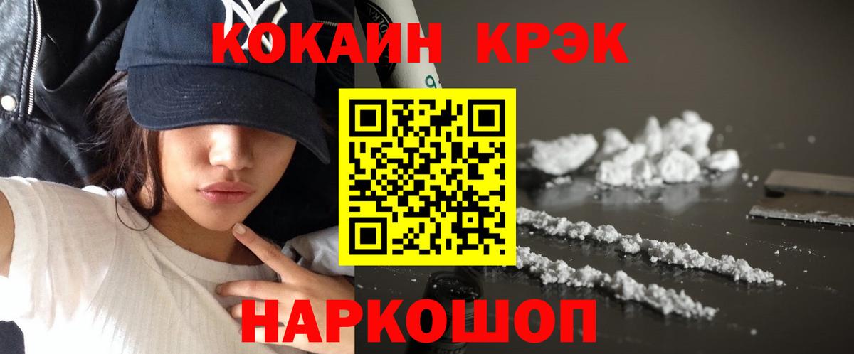 КОКАИН Колумбийский  КОКАИН Fish Scale  закладка  Малоярославец  Вход с VPN 