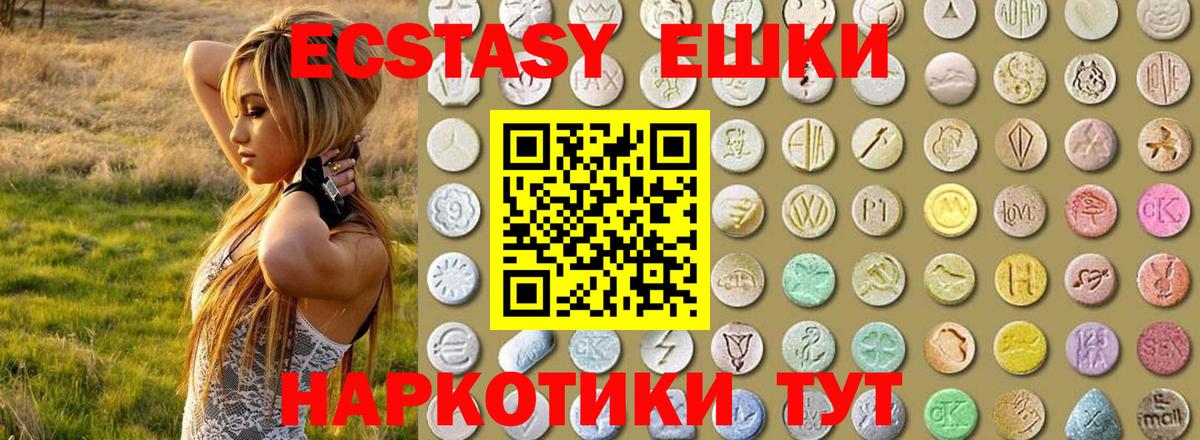 Экстази mix Малоярославец