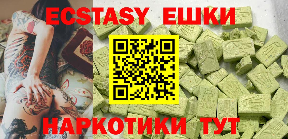 Ecstasy 250 мг  где найти   Малоярославец  Ecstasy 99%  Вход с VPN 