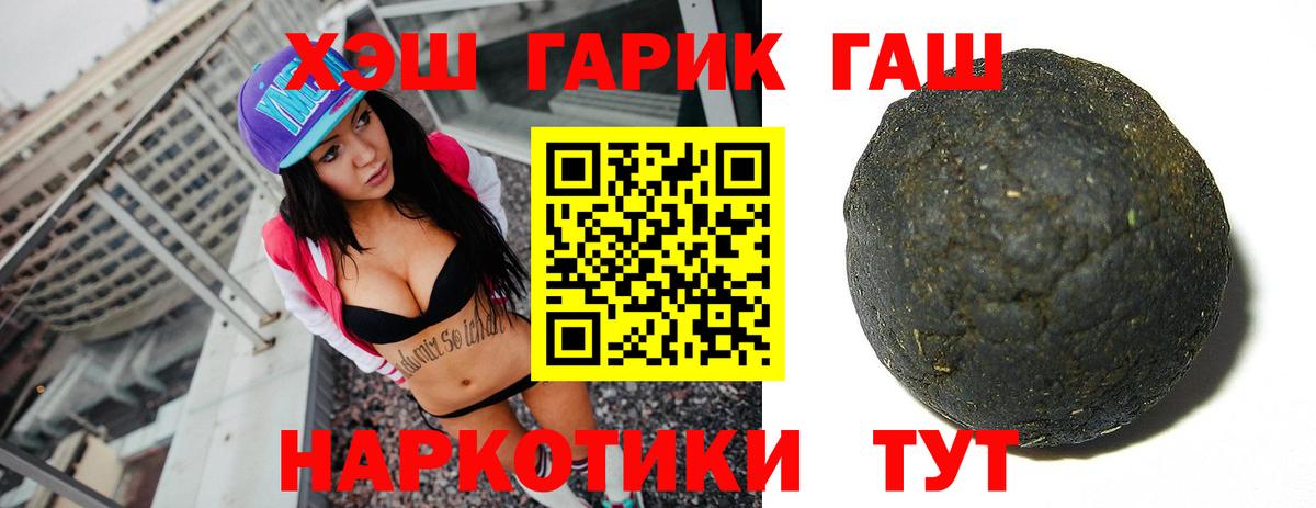 ГАШИШ 40% ТГК  Гашиш гарик  Вход с VPN  Малоярославец 