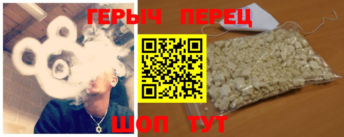 Малоярославец  ГЕРОИН герыч  Вход с VPN 