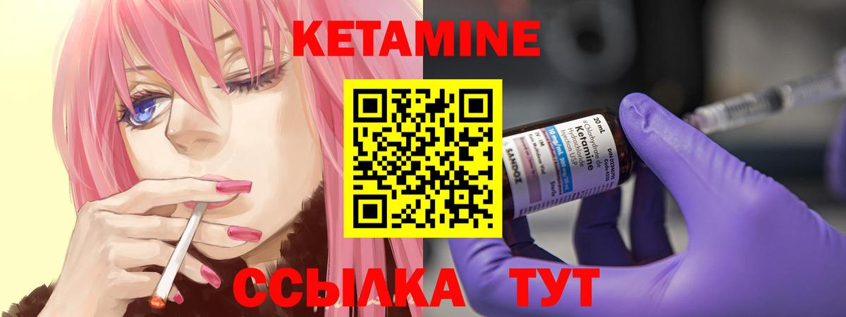 КЕТАМИН ketamine Малоярославец