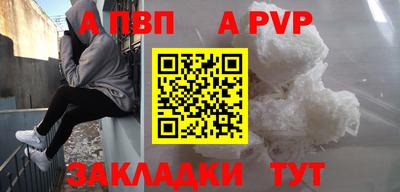 гидра Ставрополь