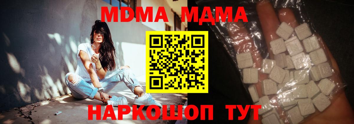 Малоярославец  МДМА crystal  Вход с VPN  МДМА crystal 
