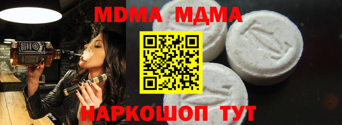 МДМА кристаллы Малоярославец