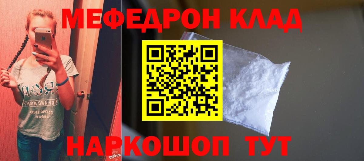 Меф кристаллы Малоярославец
