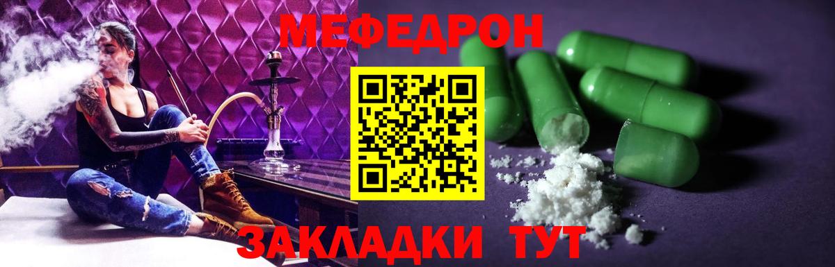 МЯУ-МЯУ мука  Меф  Малоярославец  Вход с VPN  Меф mephedrone 